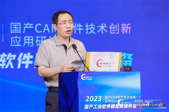 苏州千机智能技术有限公司董事长赵建军发表开幕致辞
